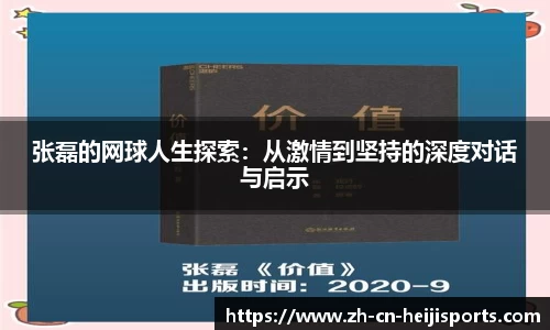 和记体育APP